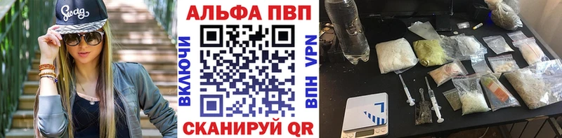 A-PVP крисы CK  цены наркотик  Королёв 