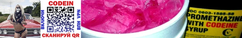 наркотики  Королёв  Кодеиновый сироп Lean напиток Lean (лин) 