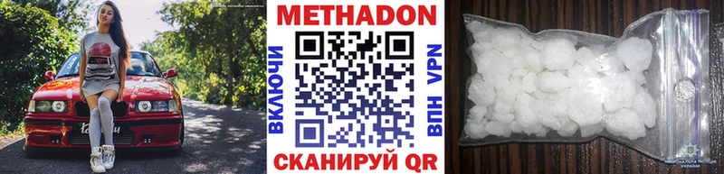 Метадон VHQ Королёв