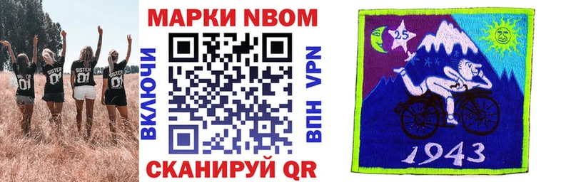 Марки NBOMe 1,8мг  Королёв 